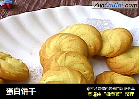 蛋白饼干