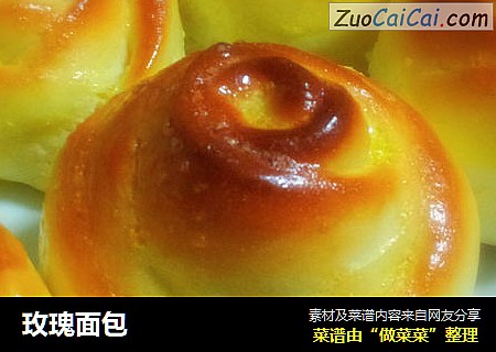 玫瑰面包