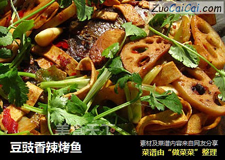 豆豉香辣烤鱼