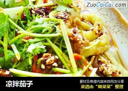 凉拌茄子