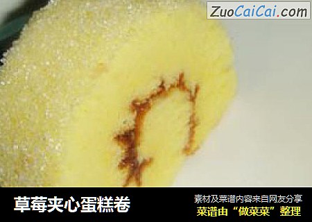 草莓夹心蛋糕卷
