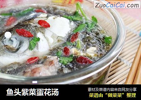 鱼头紫菜蛋花汤
