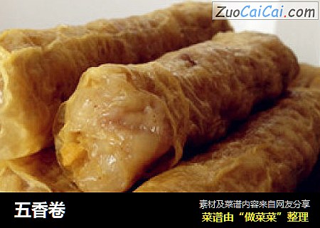 五香卷