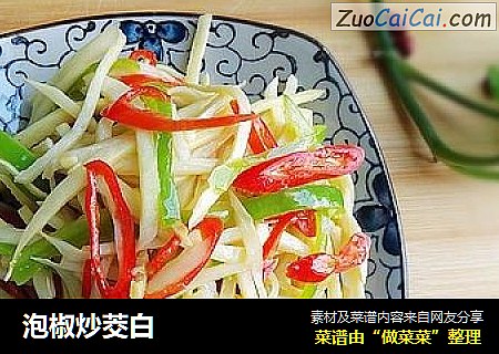 泡椒炒茭白