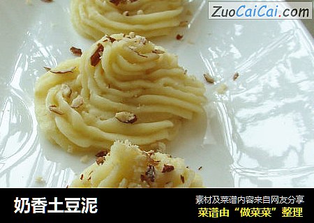 奶香土豆泥