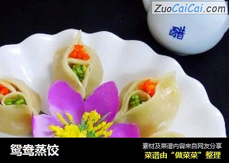 鸳鸯蒸饺