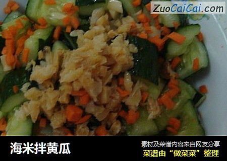 海米拌黄瓜