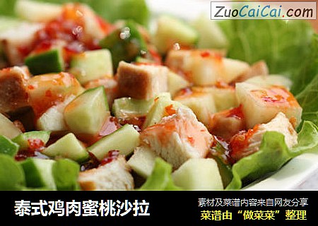 泰式鸡肉蜜桃沙拉