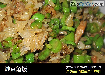 炒豆角饭