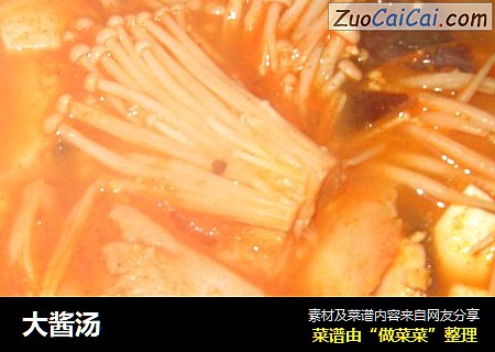 大酱汤