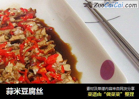 蒜米豆腐丝