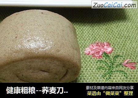 健康粗粮--荞麦刀切馒头