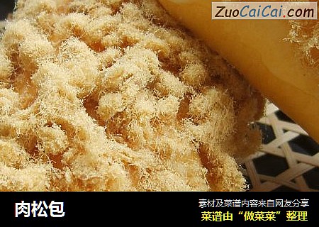 肉松包