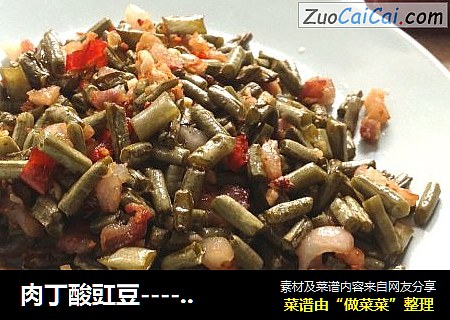 肉丁酸豇豆------解暑解腻的小菜