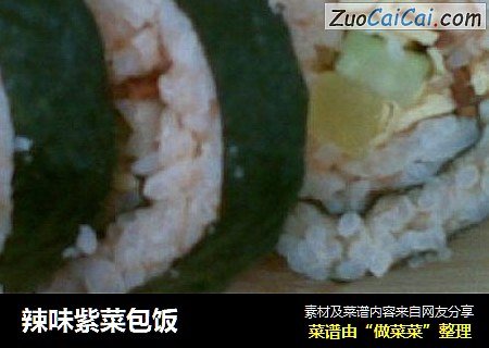 辣味紫菜包饭