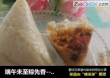 端午未至粽先香---酱香鲜肉粽