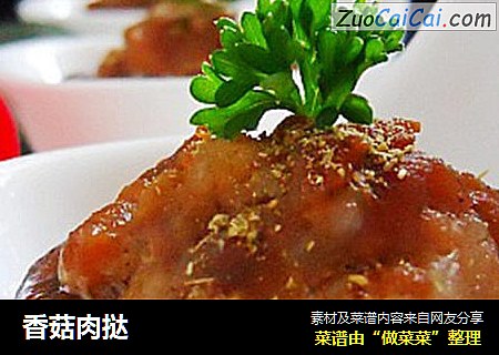 香菇肉挞
