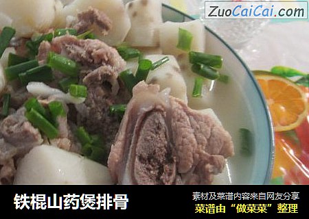 铁棍山药煲排骨