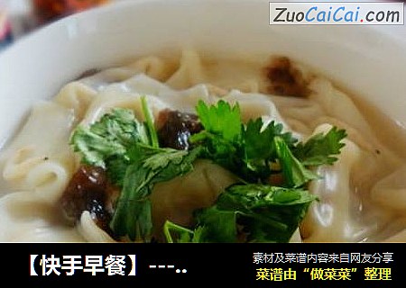 快手早餐