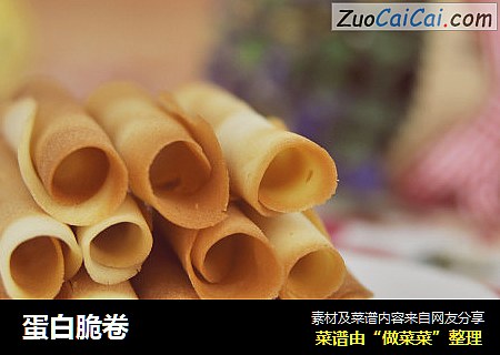 蛋白脆卷