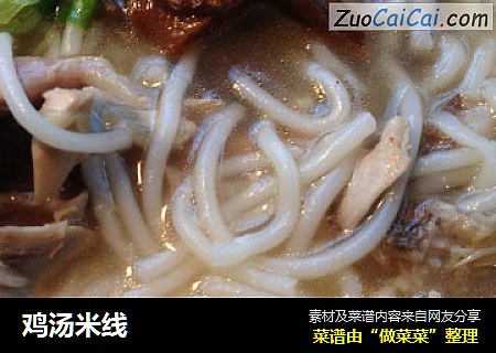 鸡汤米线