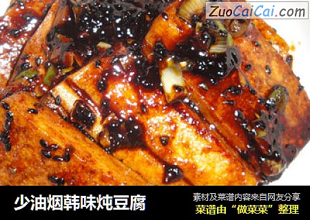 少油烟韩味炖豆腐