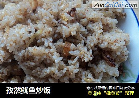 孜然鱿鱼炒饭