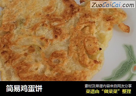 简易鸡蛋饼