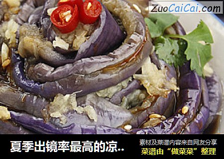 夏季出镜率最高的凉拌菜——手撕茄子（如何调配凉拌汁）