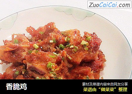 香脆鸡