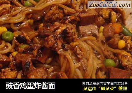 豉香鸡蛋炸酱面