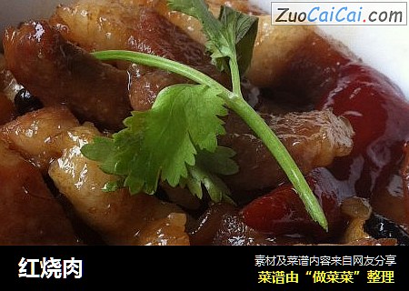 红烧肉