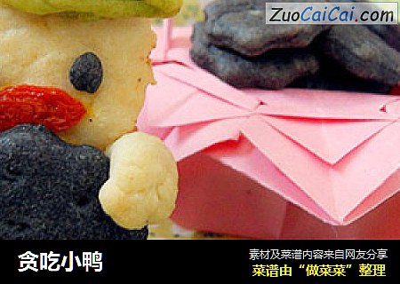 贪吃小鸭