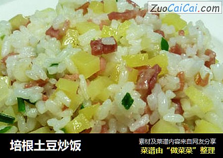 培根土豆炒饭