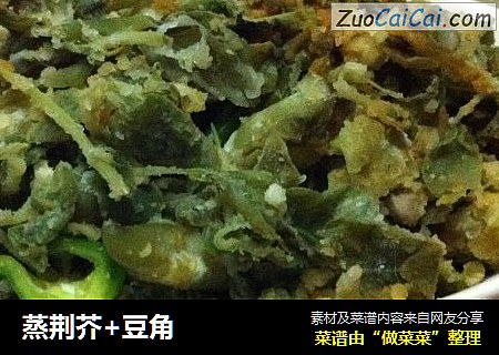 蒸荆芥+豆角