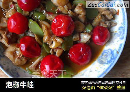 泡椒牛蛙