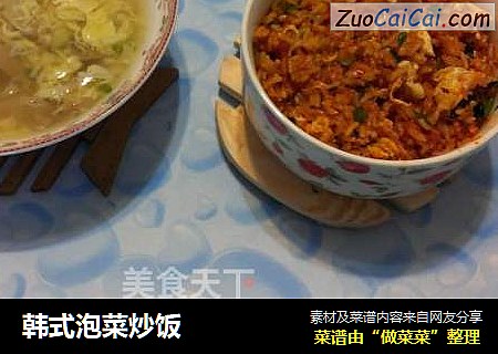 韩式泡菜炒饭