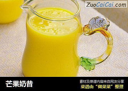 芒果奶昔