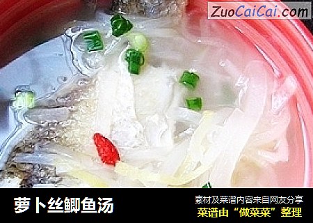 萝卜丝鲫鱼汤