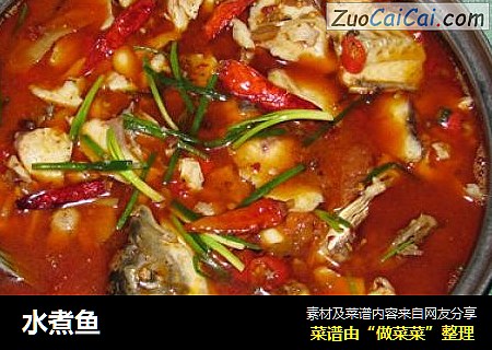 水煮鱼