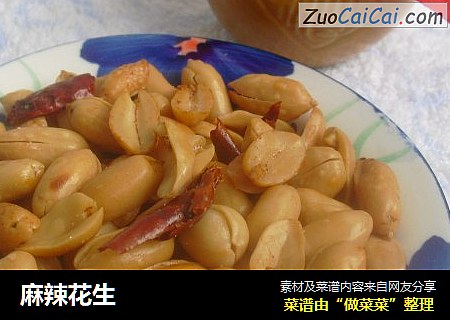 麻辣花生