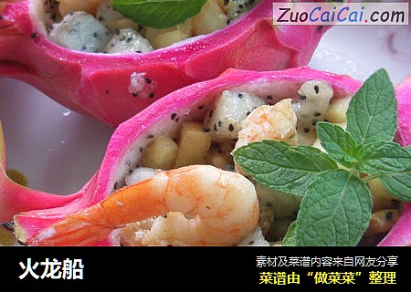 火龙船