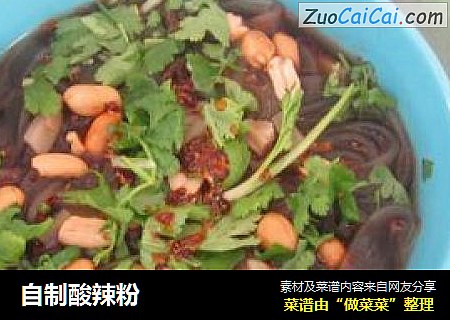 自制酸辣粉