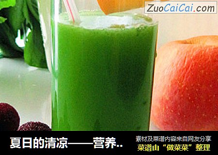 夏日的清凉——营养丰富的蔬菜果汁