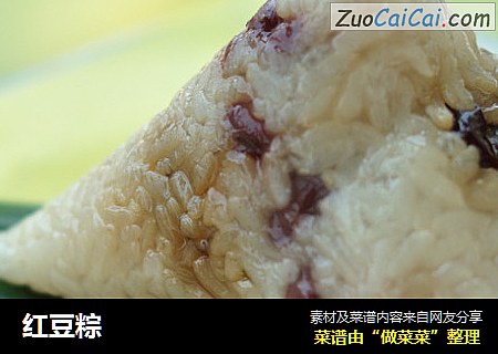 红豆粽
