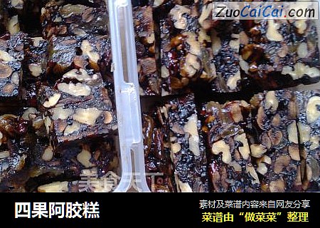 四果阿胶糕