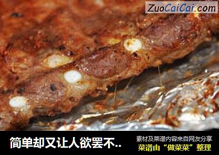 简单却又让人欲罢不能的烤猪排