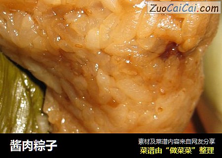 酱肉粽子