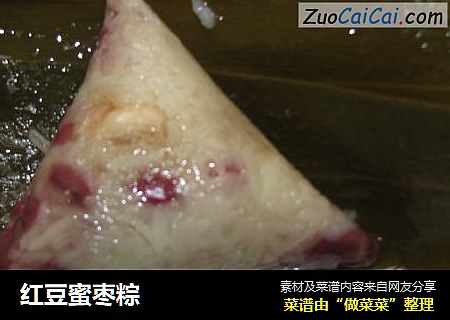 红豆蜜枣粽