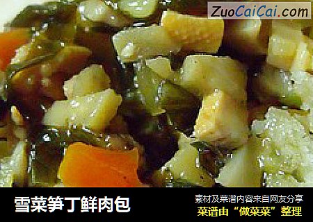 雪菜笋丁鲜肉包